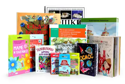 Началась неделя Детской книги